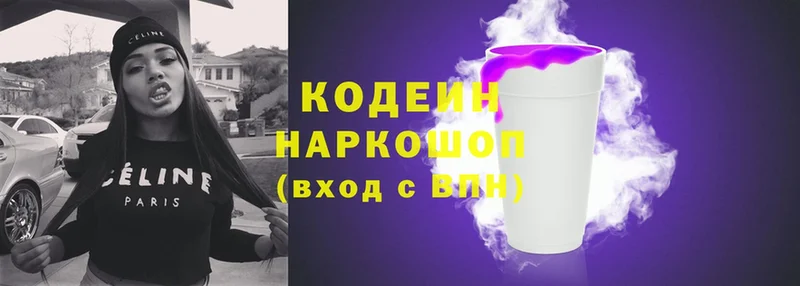 Кодеиновый сироп Lean Purple Drank  Кимовск 