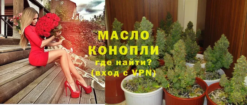 Дистиллят ТГК гашишное масло  купить  цена  Кимовск 